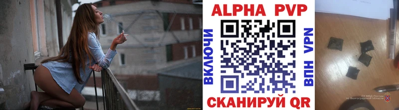 А ПВП кристаллы  Валуйки 
