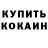 Конопля Ganja Inna Staseva