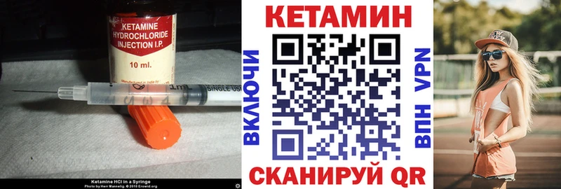 Кетамин ketamine  Валуйки 