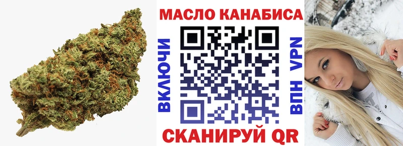 ТГК вейп Валуйки