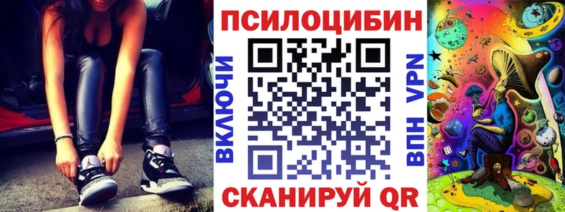 Псилоцибиновые грибы ЛСД  blacksprut   Валуйки 